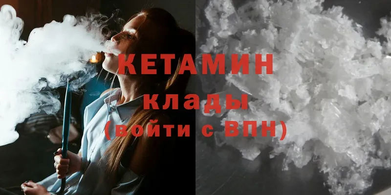 купить наркотик  Никольск  Кетамин ketamine 