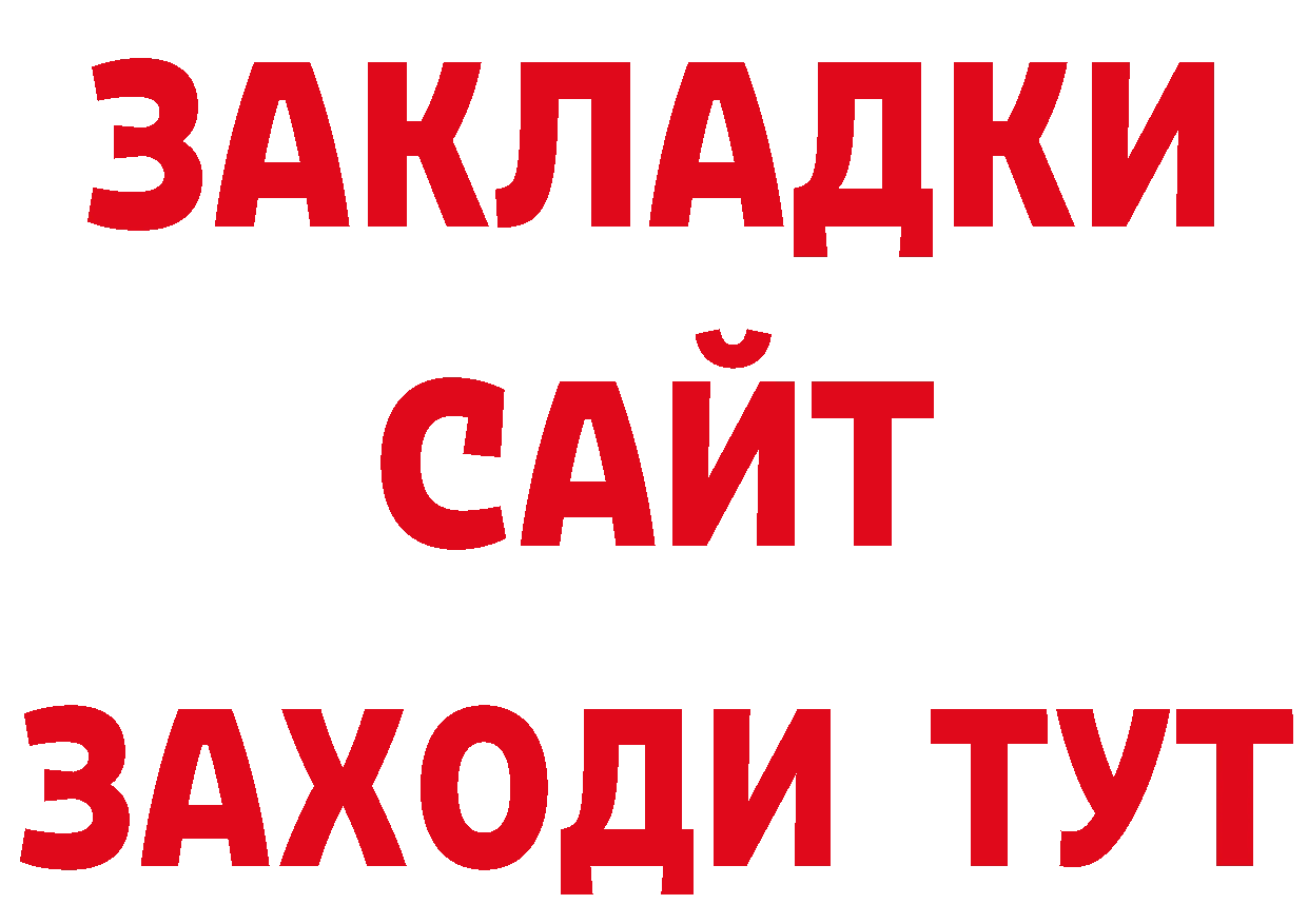 Магазины продажи наркотиков мориарти как зайти Никольск