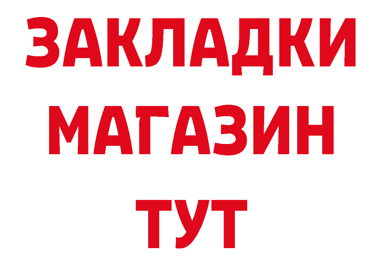 ГАШИШ гашик вход площадка гидра Никольск